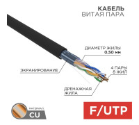 01-0165 ∙ Кабель витая пара F/UTP, CAT 5e, ZH нг(А)-HF, 4PR, 24AWG, Outdoor, SOLID, черный, 305 м, Rexant