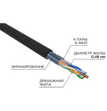 01-0154-R ∙ Кабель витая пара F/UTP, CAT 5e, PE, 4PR, 24AWG, OUTDOOR, SOLID, черный, 305м, серия LIGHT, РФ Rexant