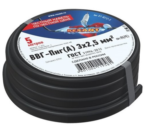 01-8212-5 ∙ Кабель силовой медный ВВГ-Пнг(А) 3x2,5 мм², 5м ГОСТ Rexant