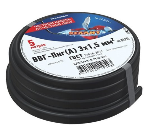 01-8215-5 ∙ Кабель силовой медный ВВГ-Пнг(А) 3x1,5 мм², 5м ГОСТ Rexant
