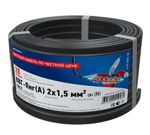 01-8201-20 ∙ Кабель силовой медный ВВГ-Пнг(А) 2x1,5 мм², 20м ГОСТ Rexant