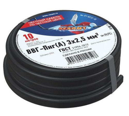 01-8212-10 ∙ Кабель силовой медный ВВГ-Пнг(А) 3x2,5 мм², 10м ГОСТ Rexant