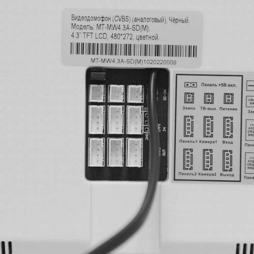 MT-MW4.3A-SD (М) v1
