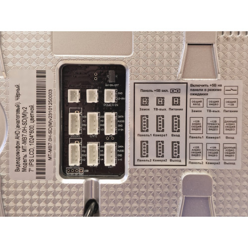 MT-MB7.0H-SD (М) v2