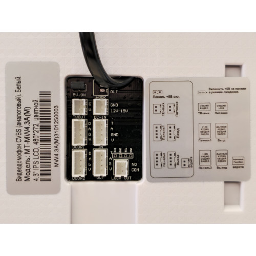 MT-MW4.3A (М) v1