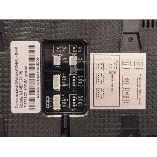 MT-MB7.0А-N (M)