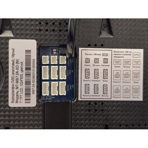 MT-MB7.0A-SD (M)