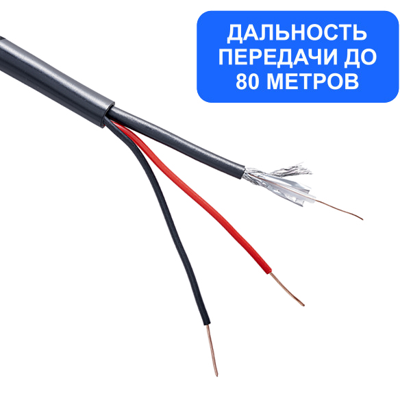 Кабель КВК-П-2х0,5 мм (ЭЛ) экранированный лайт